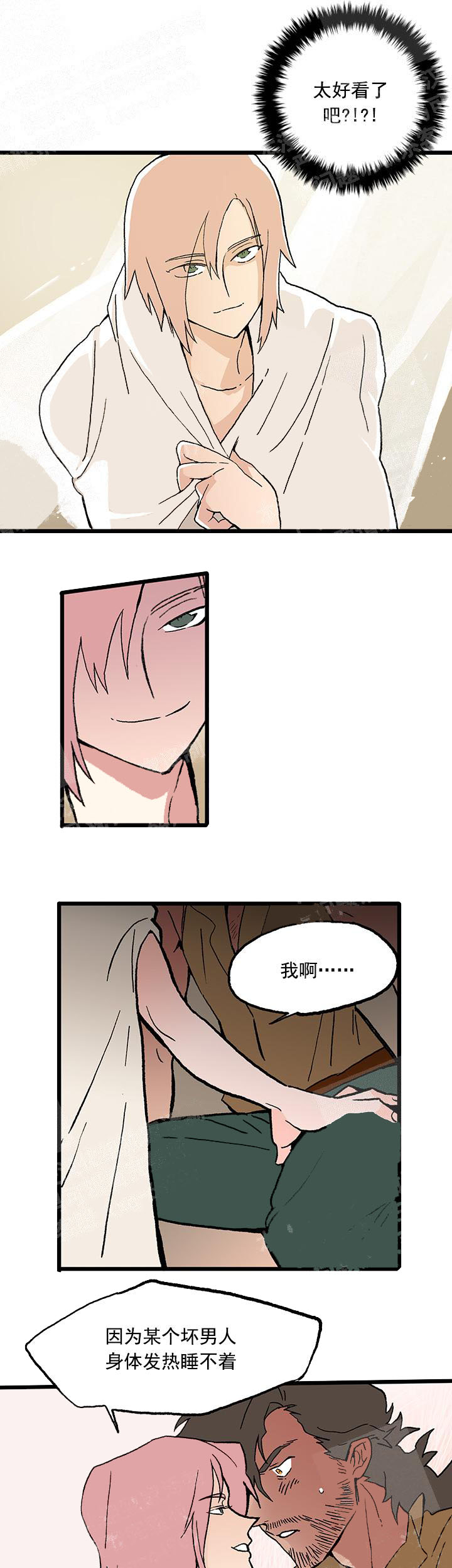 白雪王子 24话 第2页