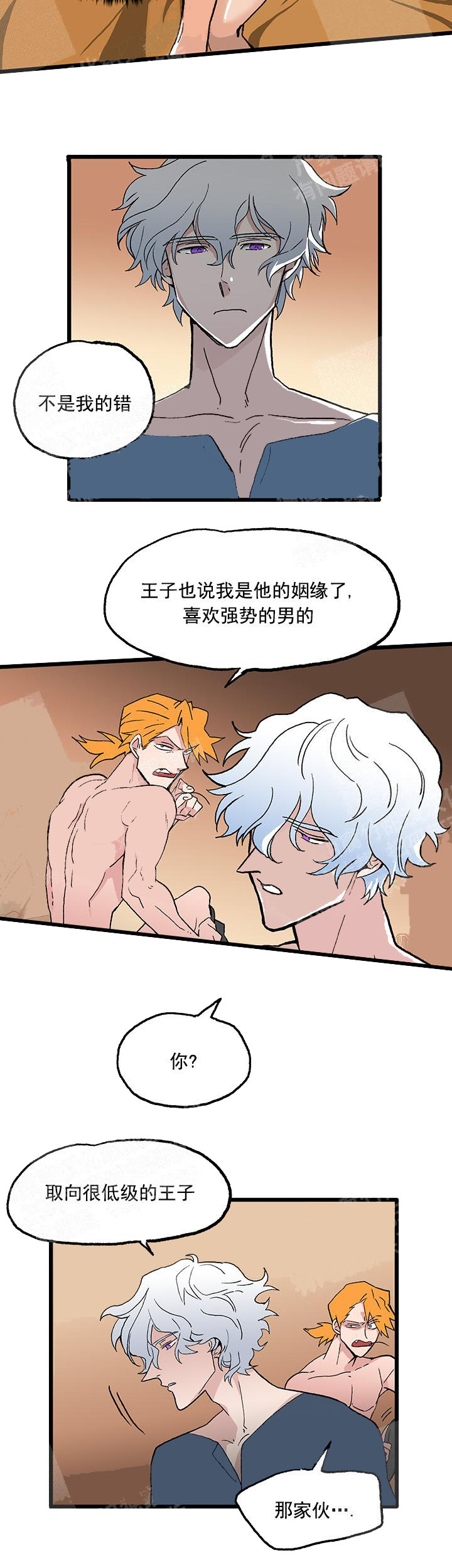 白雪王子 24话 第5页