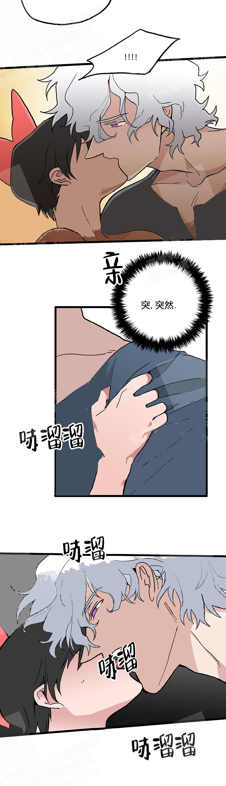 白雪王子 24话 第9页