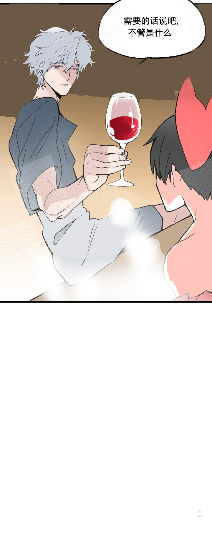 白雪王子 25话 第2页