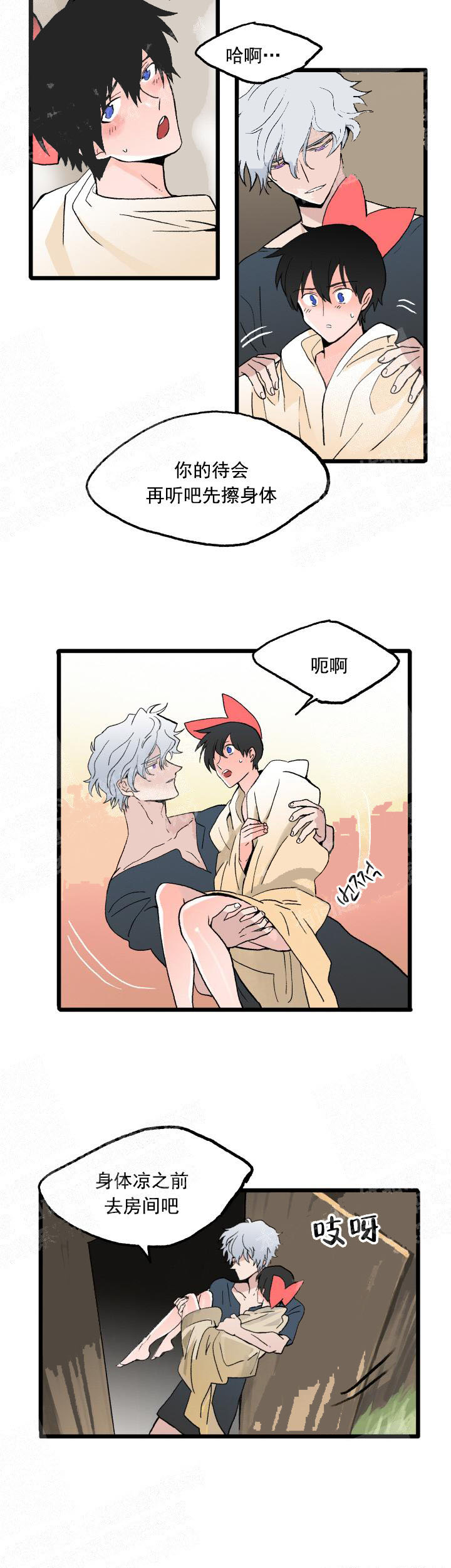 白雪王子 25话 第4页