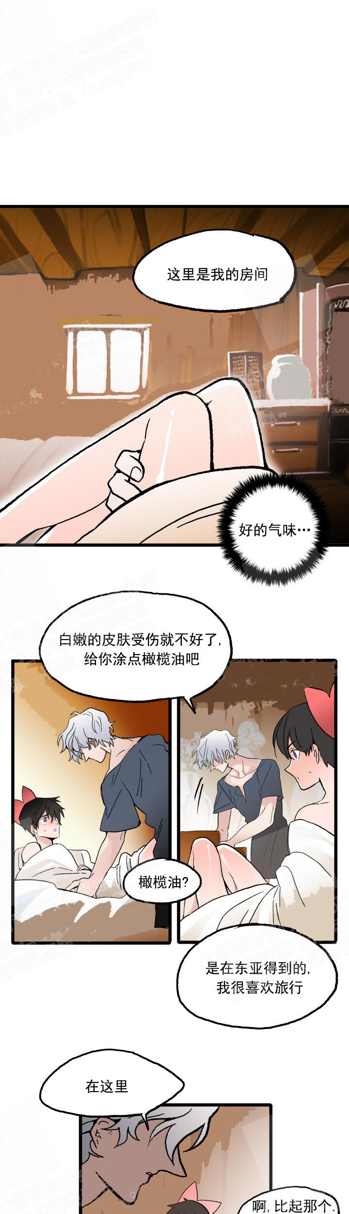白雪王子 25话 第5页