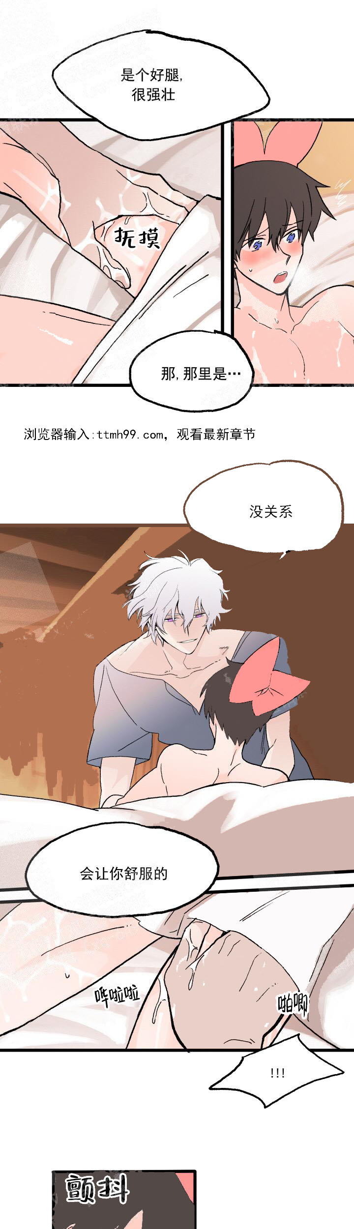 白雪王子 26话 第1页