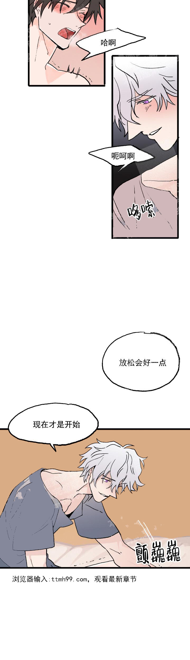 白雪王子 26话 第2页