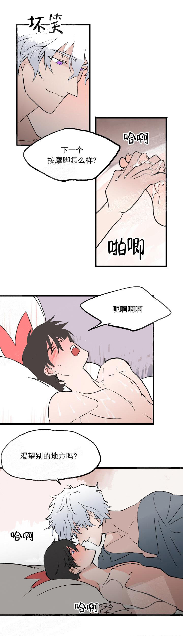 白雪王子 26话 第4页