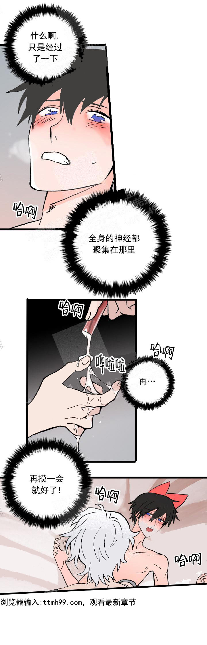 白雪王子 26话 第3页