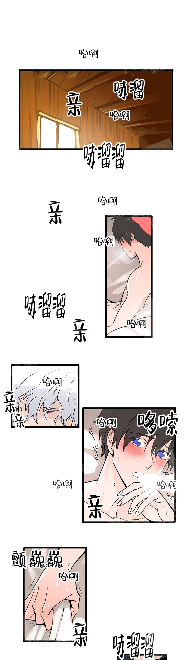 白雪王子 27话 第1页