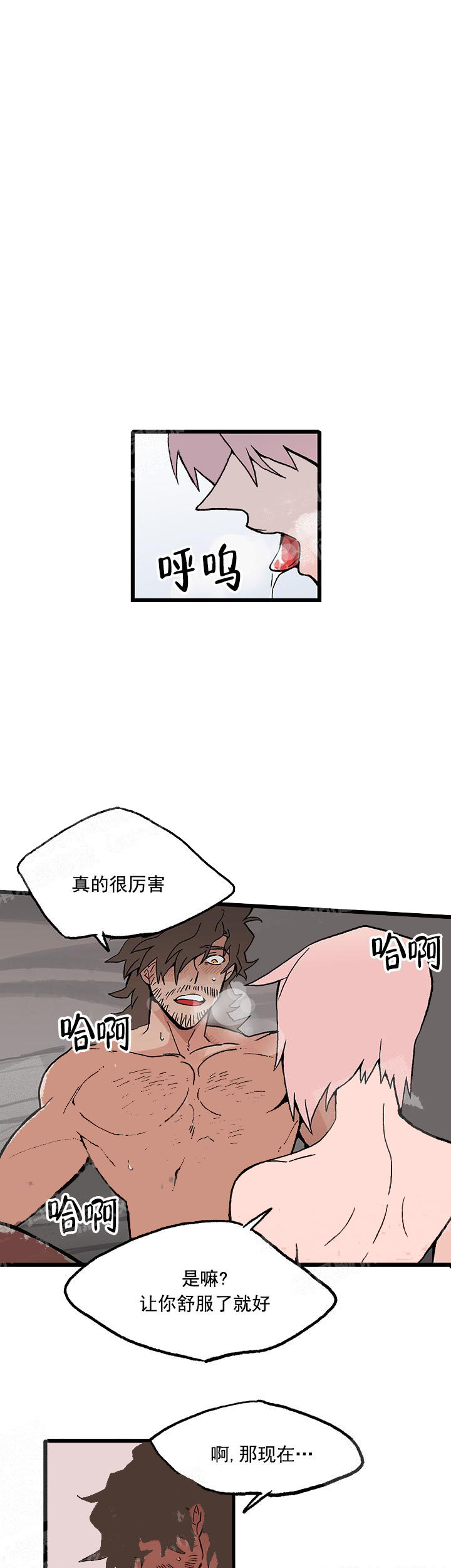 白雪王子 27话 第3页