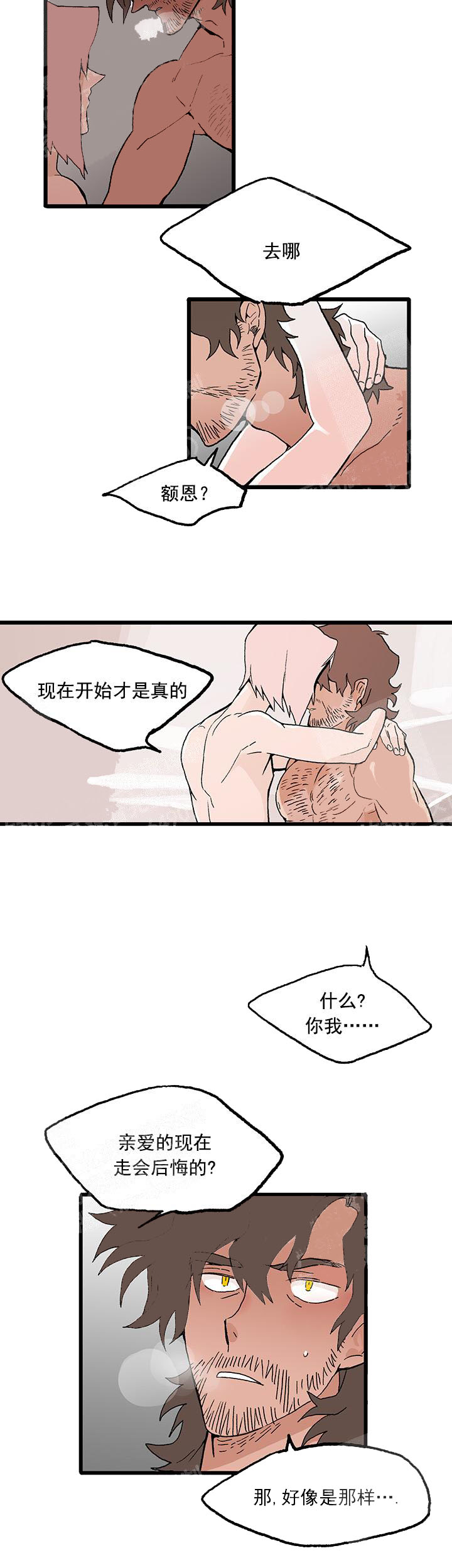 白雪王子 27话 第4页