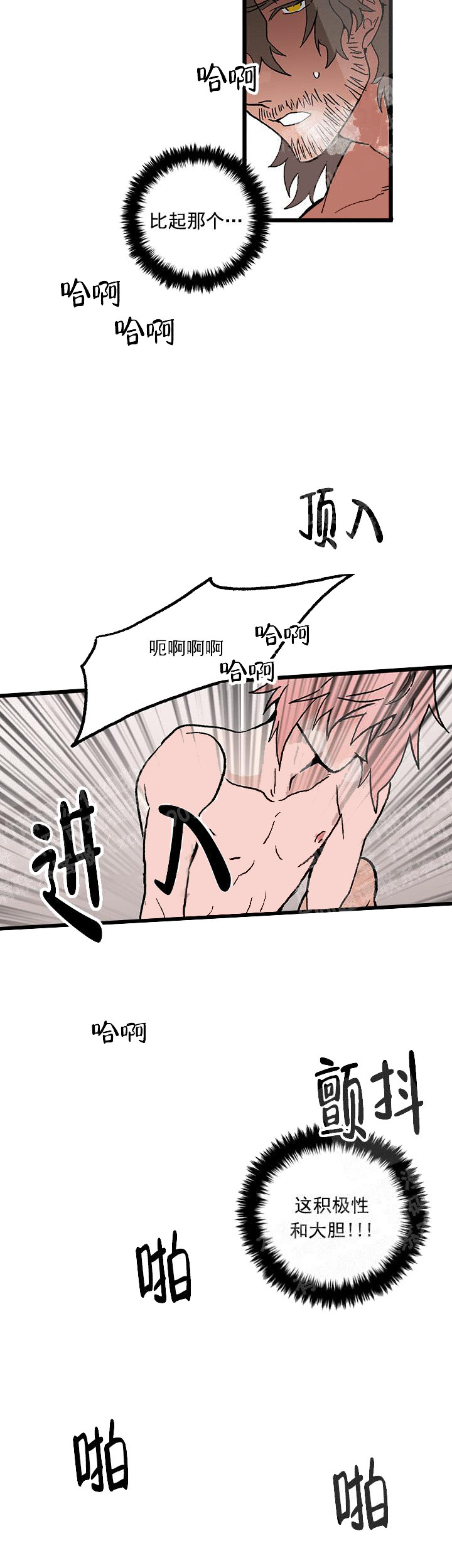 白雪王子 27话 第6页