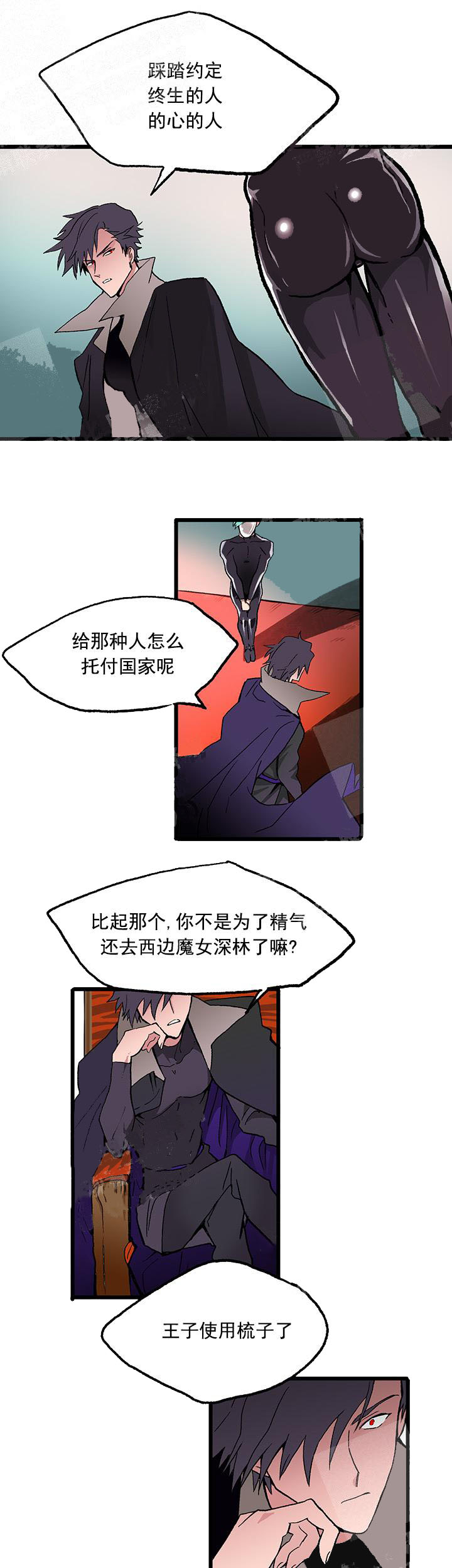 白雪王子 28话 第7页