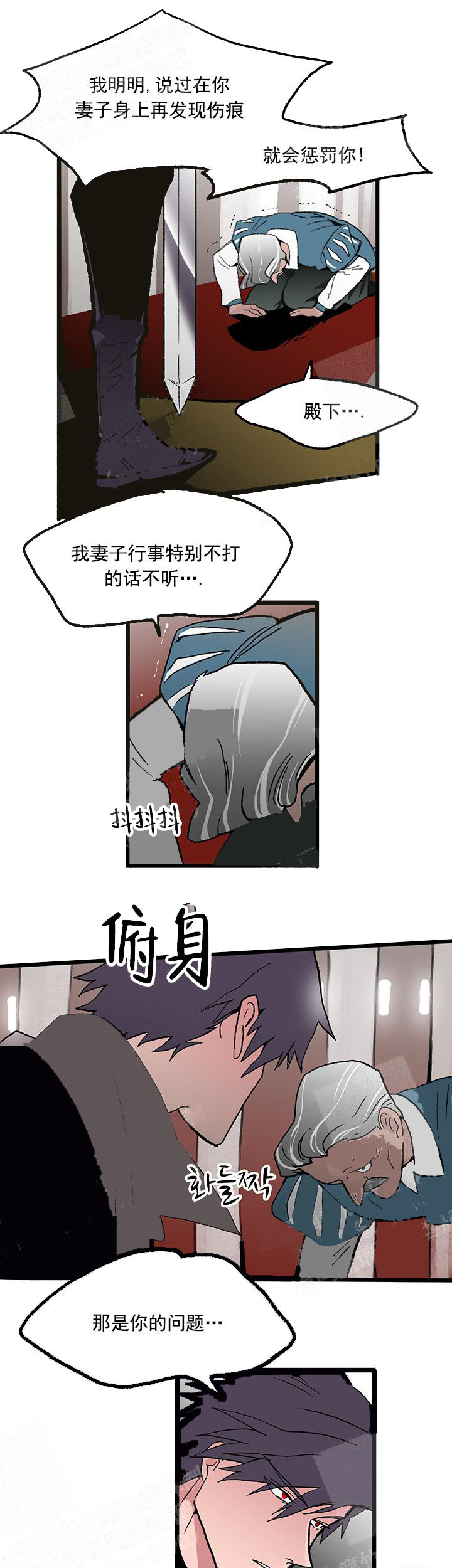 白雪王子 28话 第5页