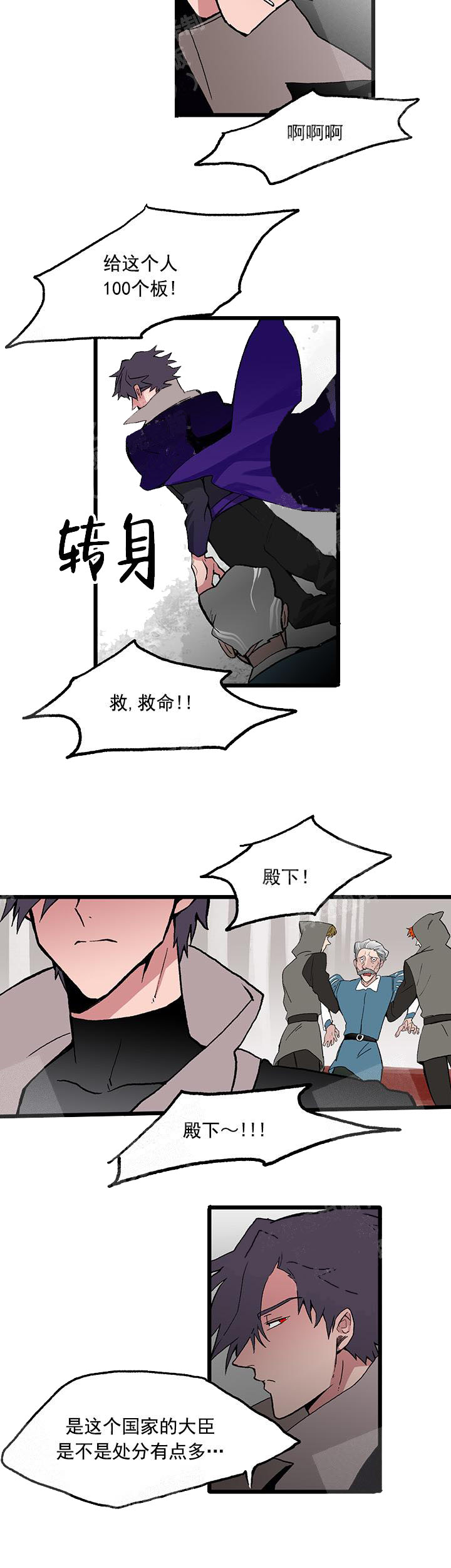 白雪王子 28话 第6页