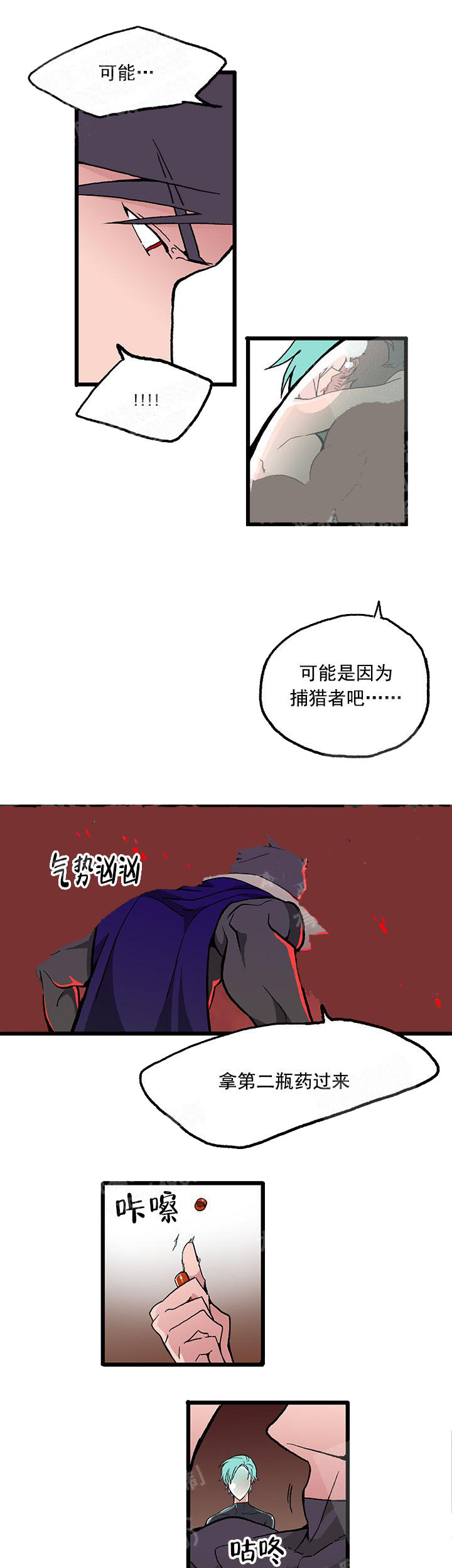 白雪王子 28话 第9页