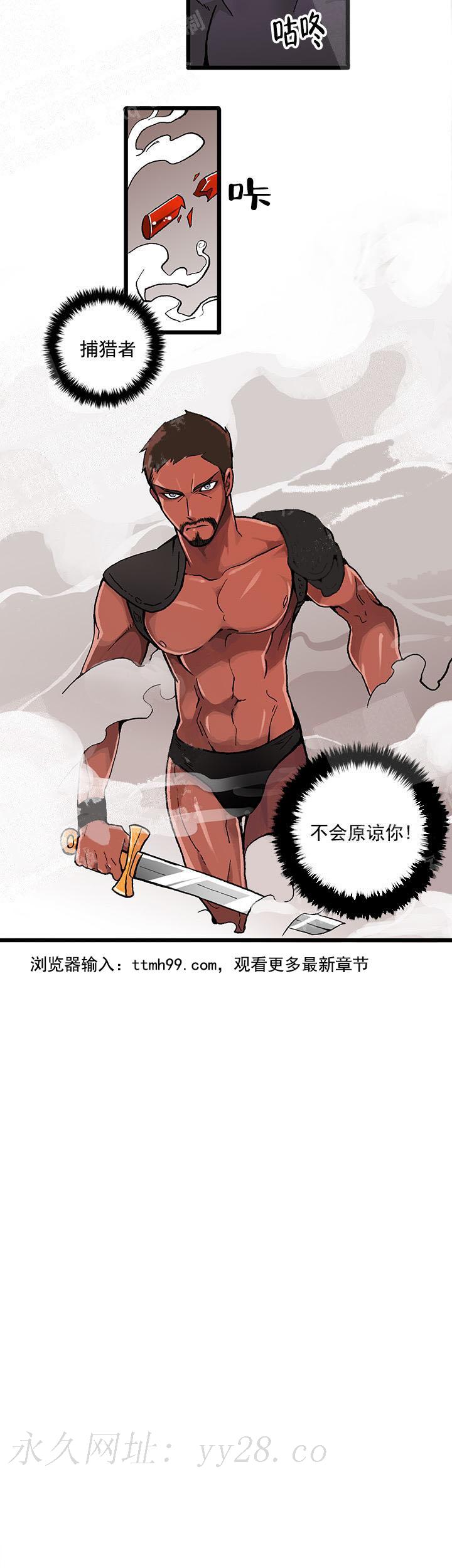 白雪王子 28话 第10页