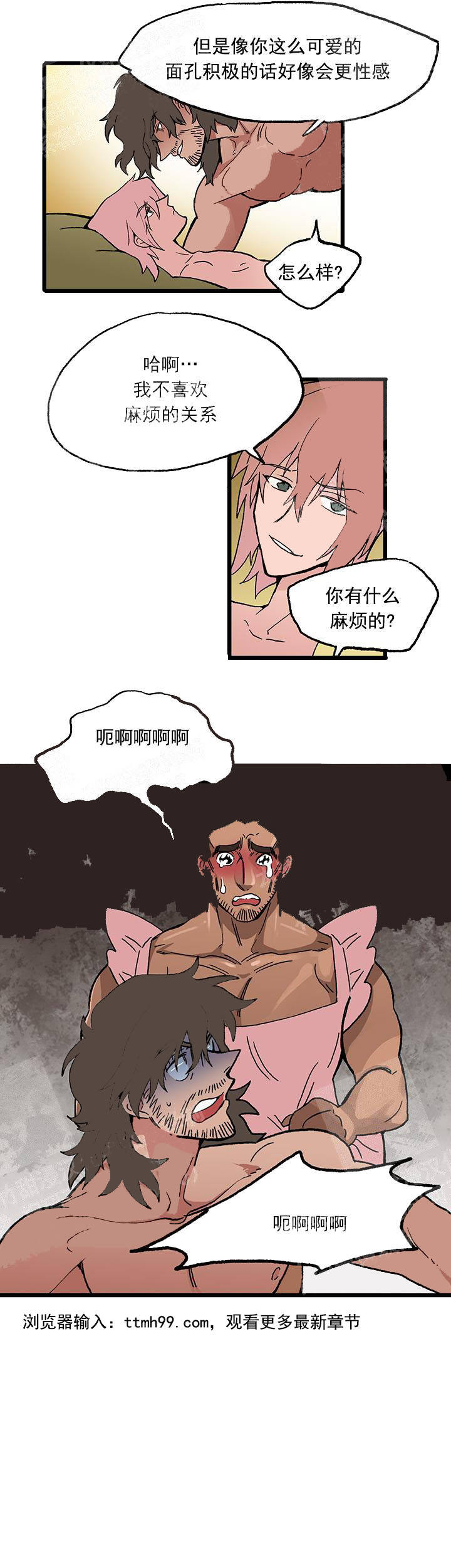 白雪王子 29话 第3页