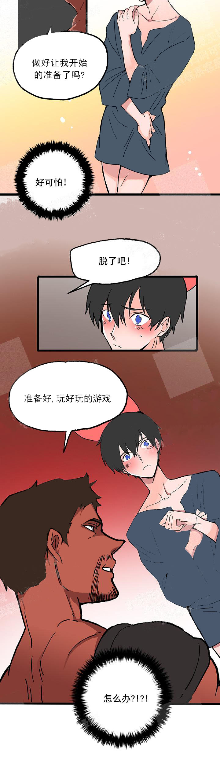 白雪王子 30话 第8页