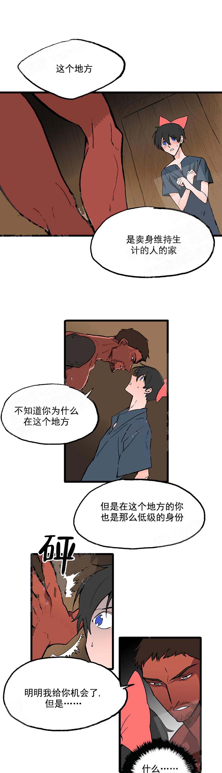 白雪王子 31话 第1页