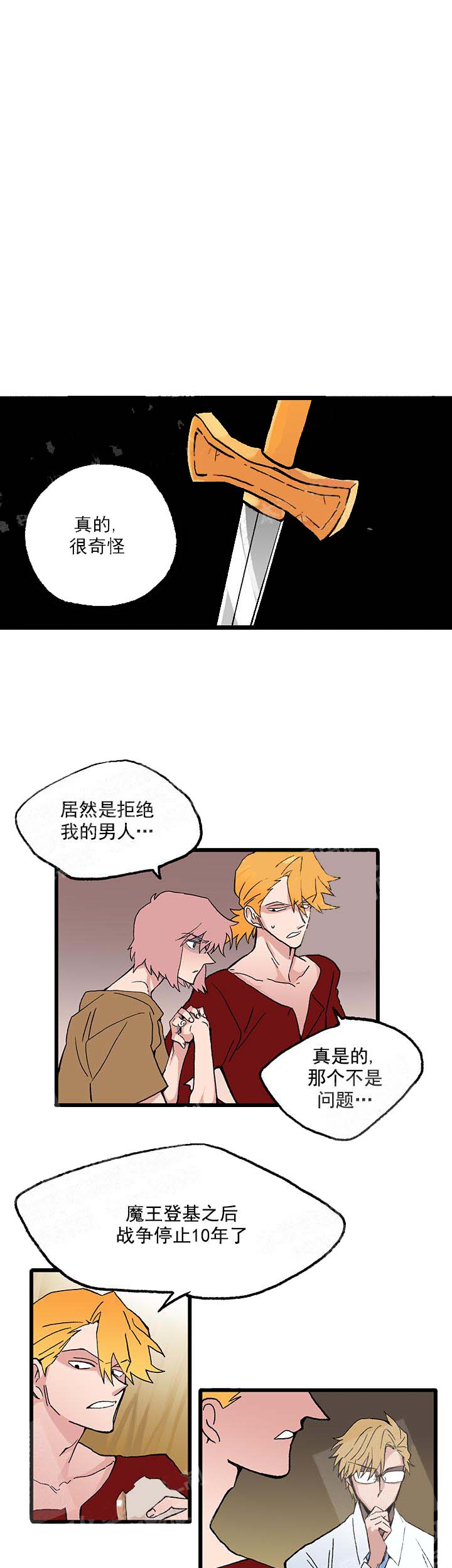 白雪王子 31话 第3页