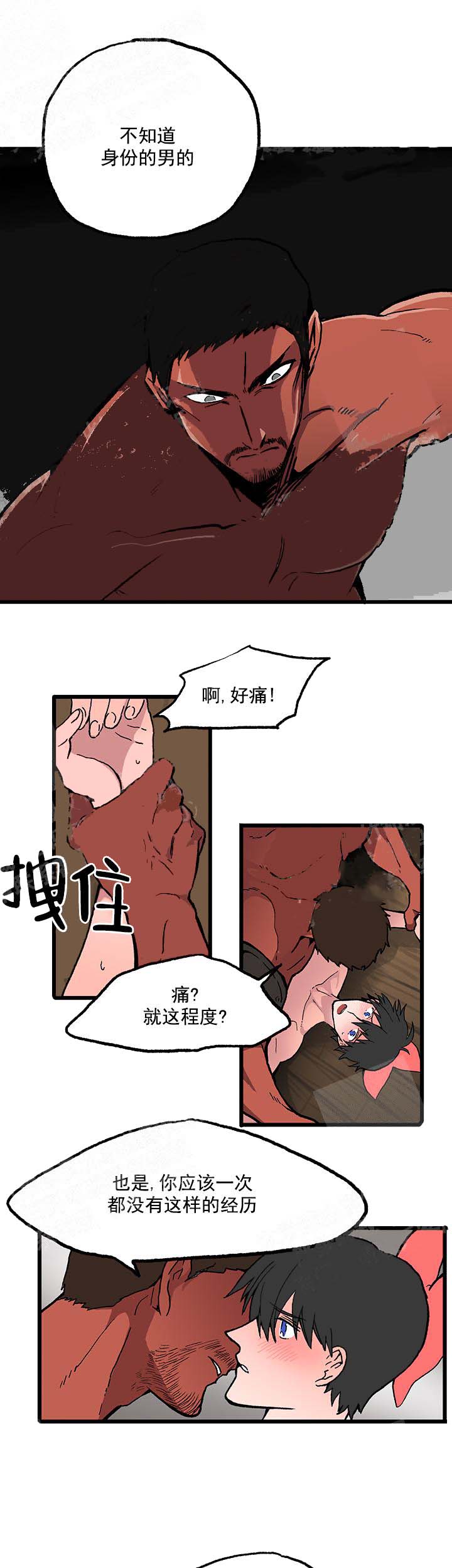 白雪王子 31话 第5页