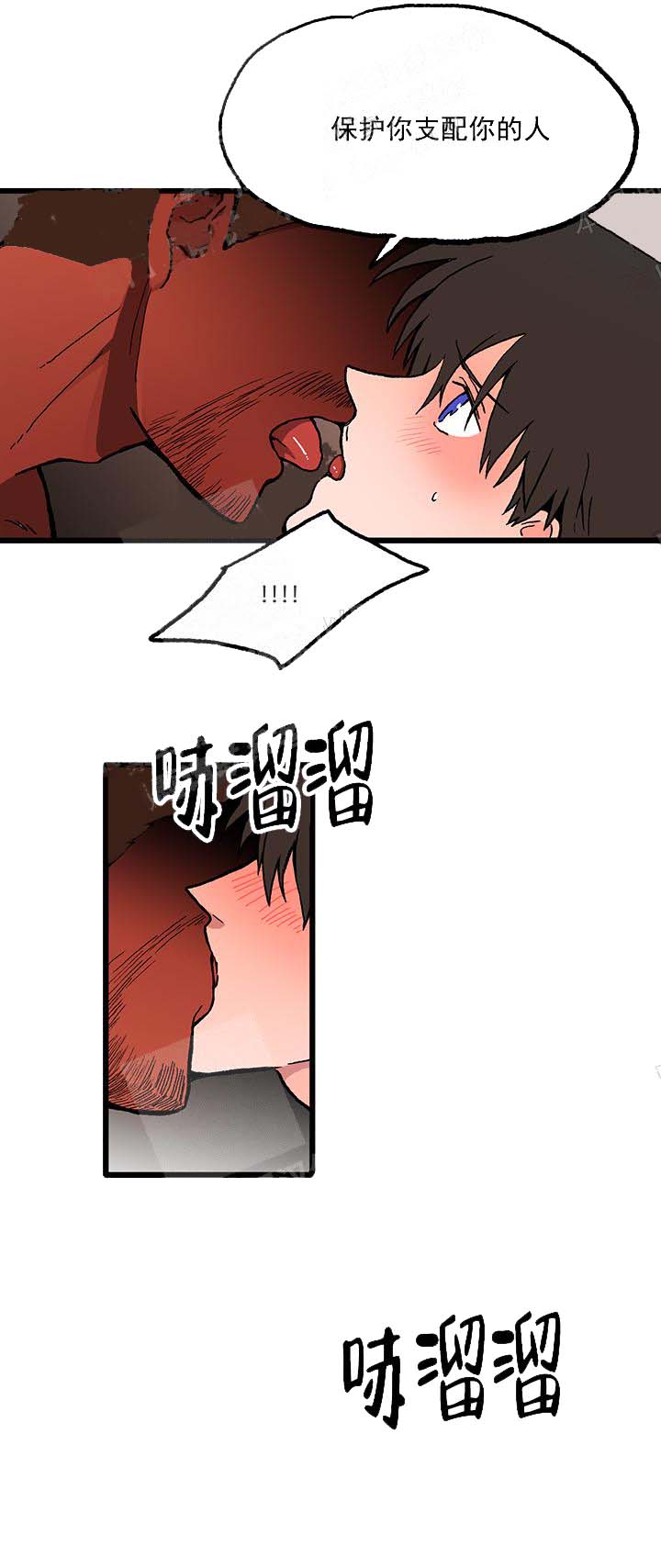 白雪王子 31话 第7页