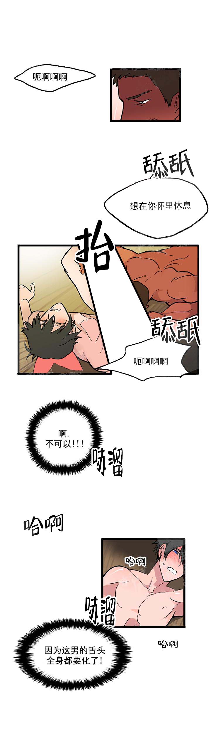 白雪王子 32话 第8页