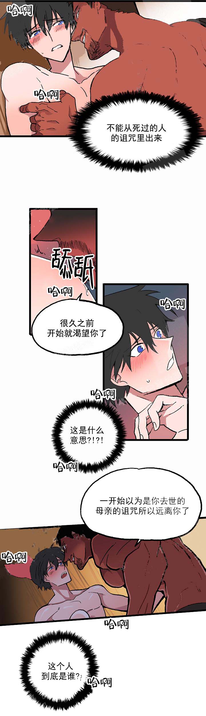 白雪王子 32话 第6页