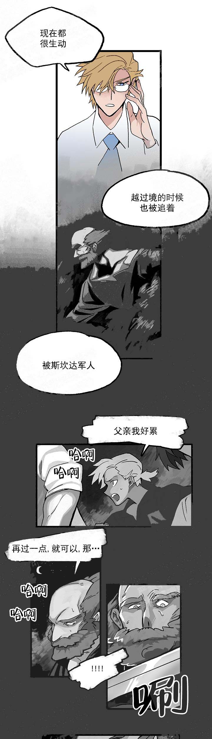 白雪王子 32话 第1页