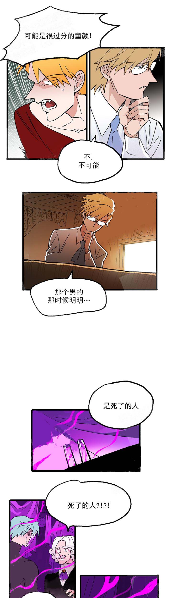 白雪王子 32话 第3页