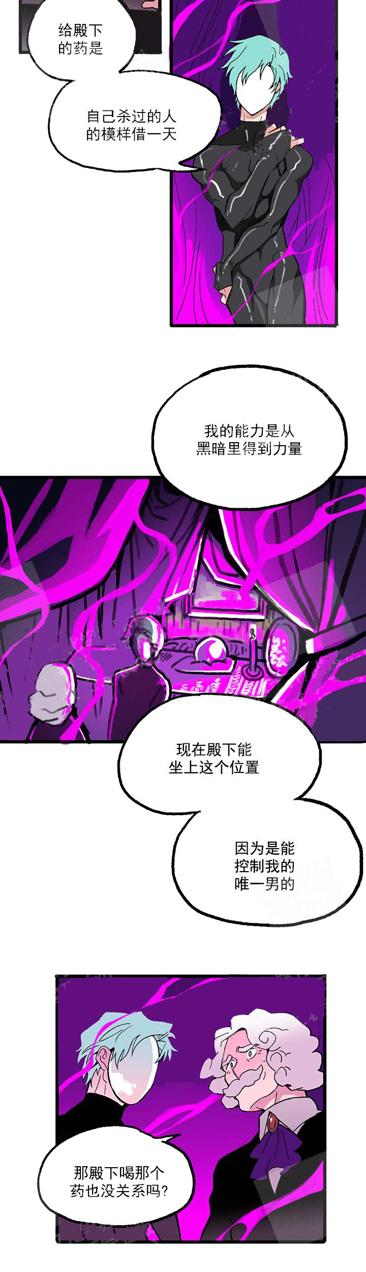 白雪王子 32话 第4页