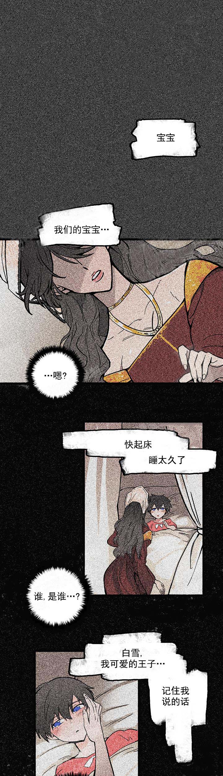 白雪王子 33话 第1页