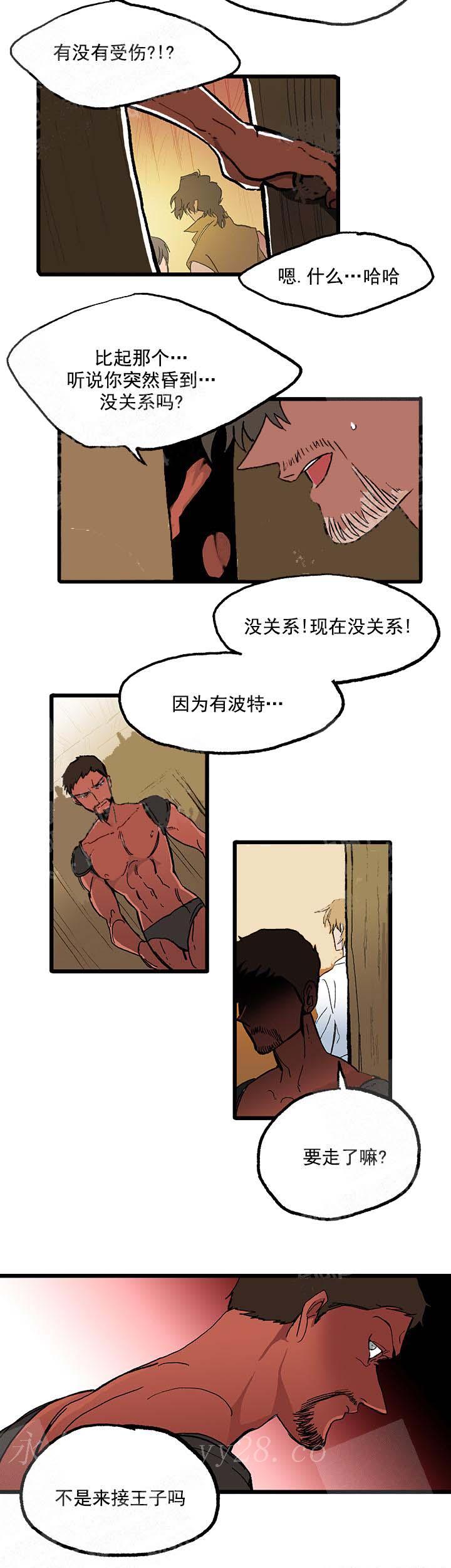 白雪王子 33话 第6页
