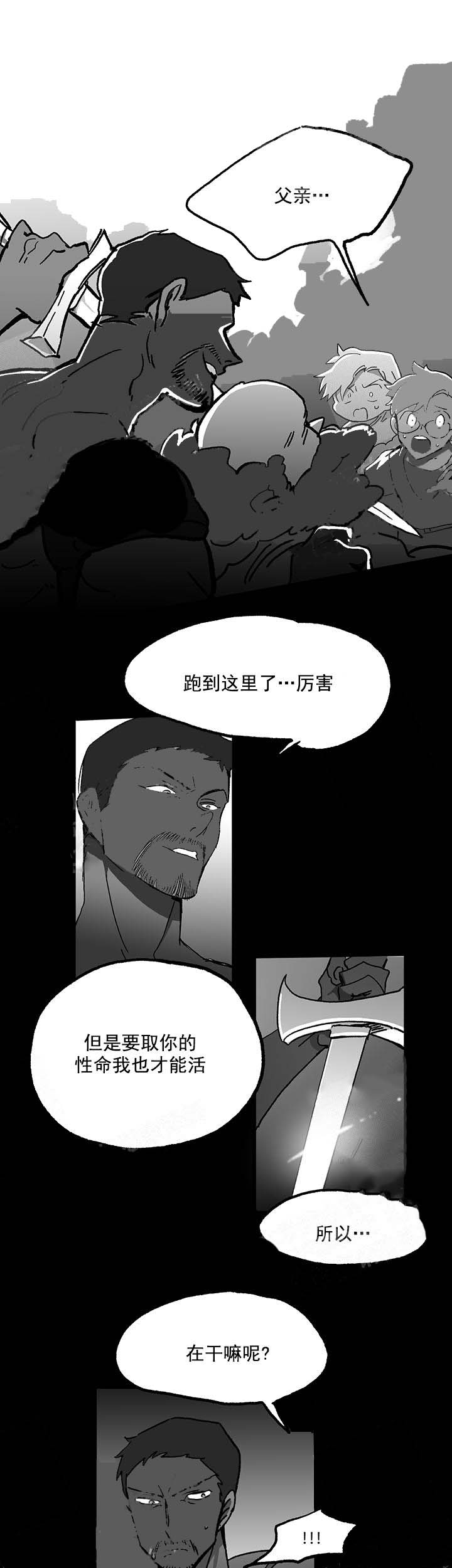 白雪王子 34话 第1页