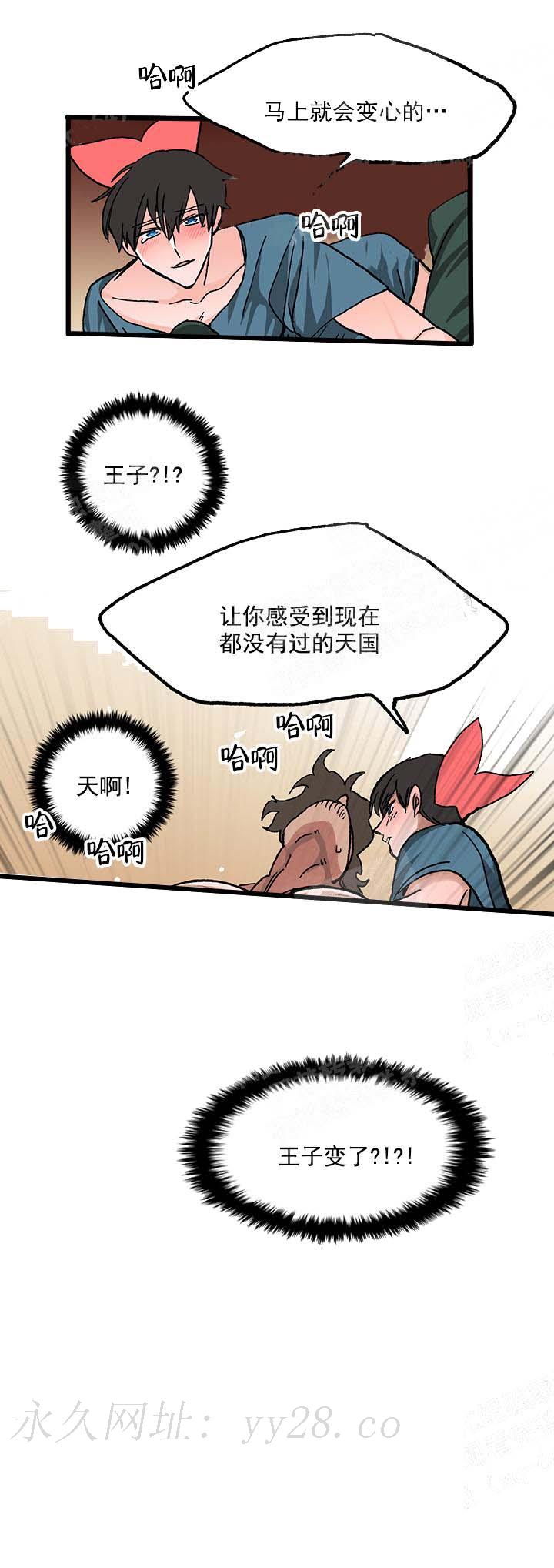 白雪王子 34话 第9页