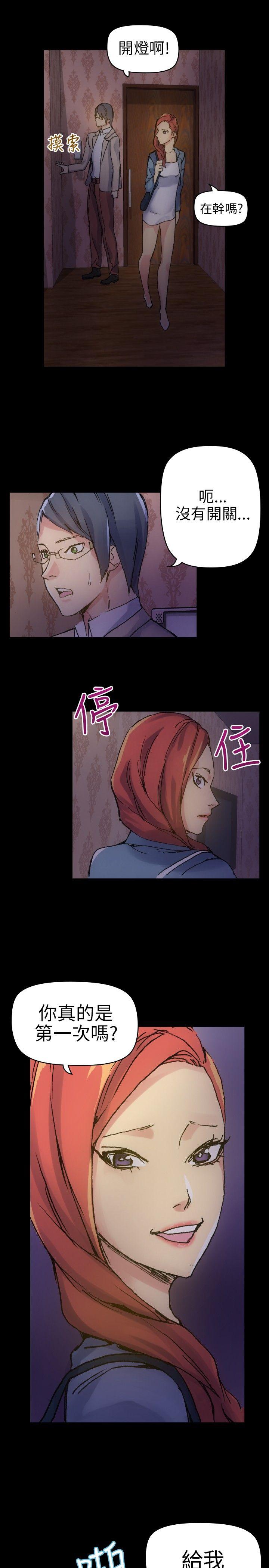 10人10色：初体验 鄭英煥 - 初戀(上) 第23页