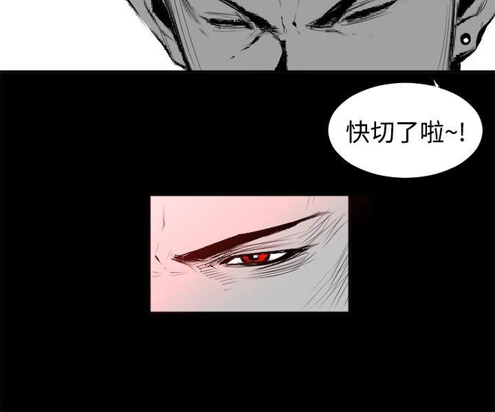 10人10色：初体验 錢葛意-笨蛋一個月的初體驗(下) 第4页