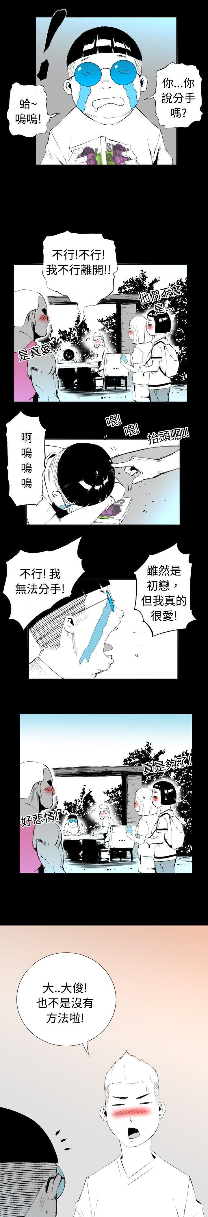 10人10色：初体验 錢葛意-笨蛋一個月的初體驗(下) 第5页