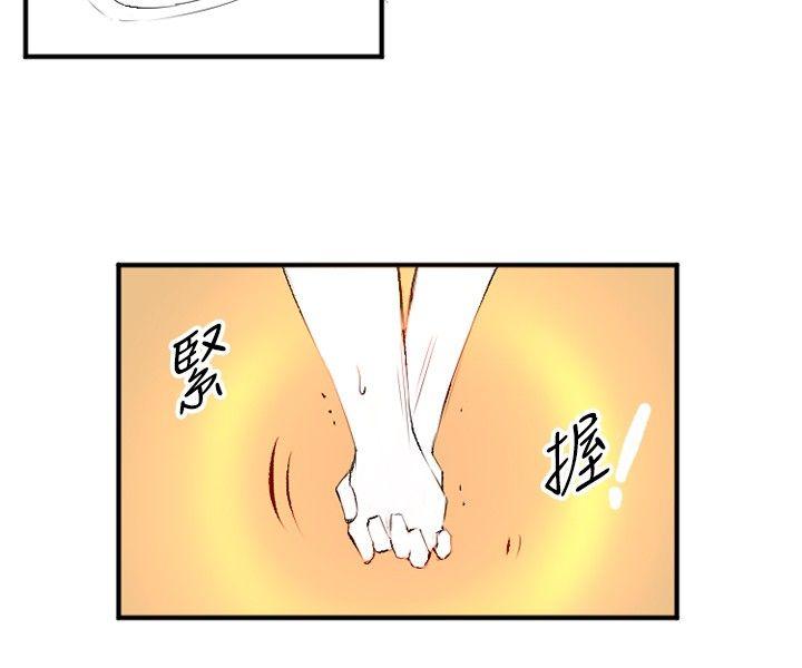 10人10色：初体验 錢葛意-笨蛋一個月的初體驗(下) 第2页
