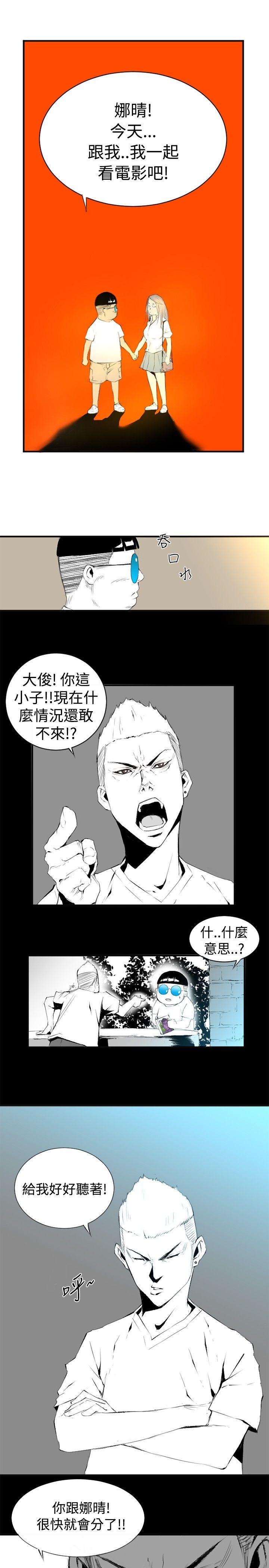 10人10色：初体验 錢葛意-笨蛋一個月的初體驗(下) 第3页