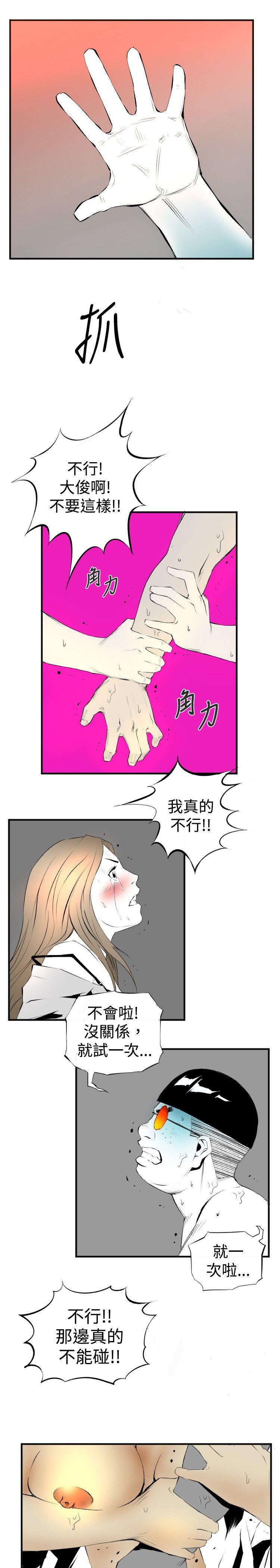 10人10色：初体验 錢葛意-笨蛋一個月的初體驗(下) 第15页