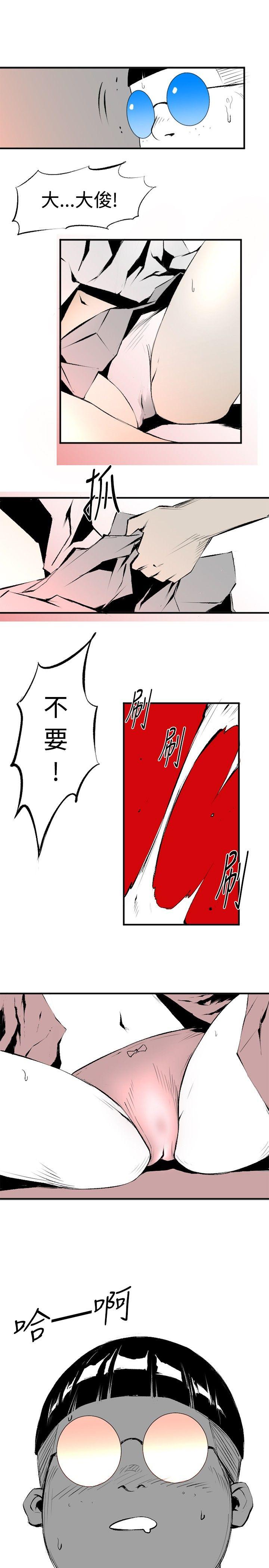 10人10色：初体验 錢葛意-笨蛋一個月的初體驗(下) 第13页