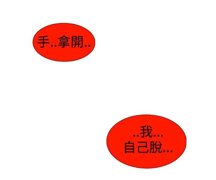 10人10色：初体验 錢葛意-笨蛋一個月的初體驗(下) 第18页