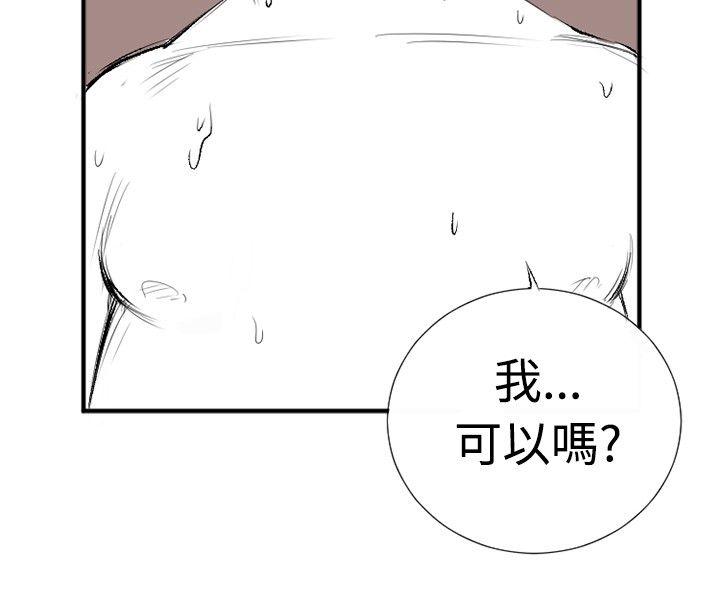 10人10色：初体验 錢葛意-笨蛋一個月的初體驗(下) 第20页