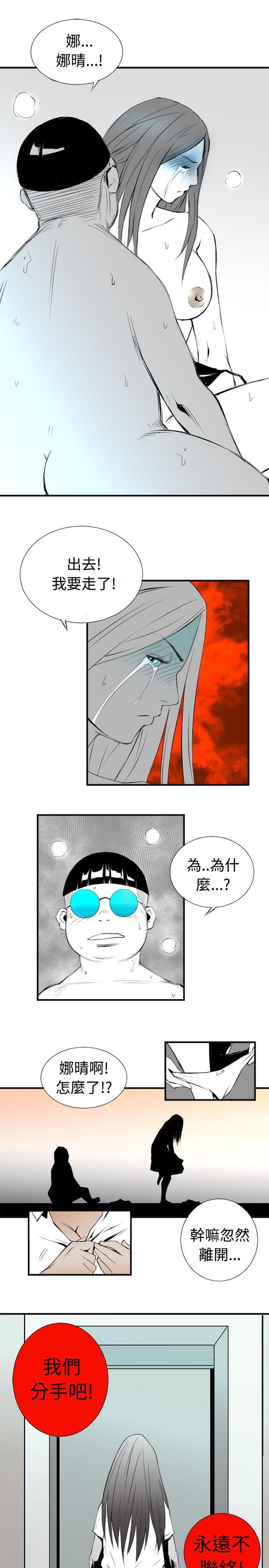 10人10色：初体验 錢葛意-笨蛋一個月的初體驗(下) 第27页