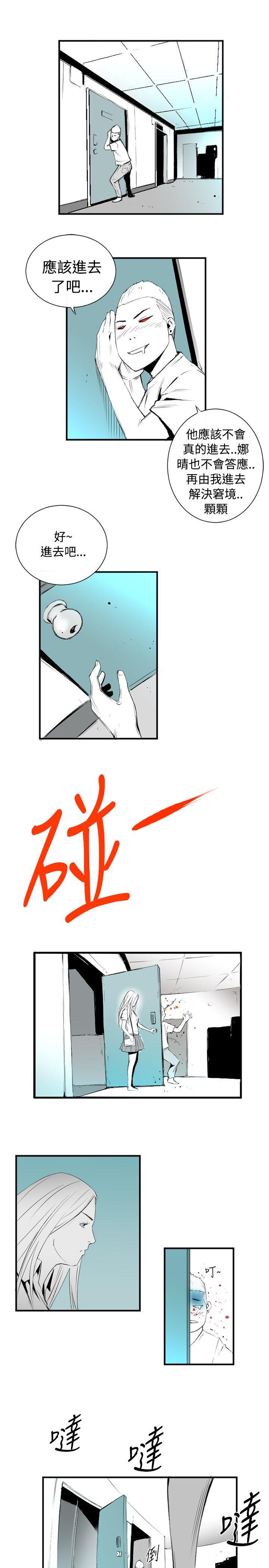 10人10色：初体验 錢葛意-笨蛋一個月的初體驗(下) 第29页
