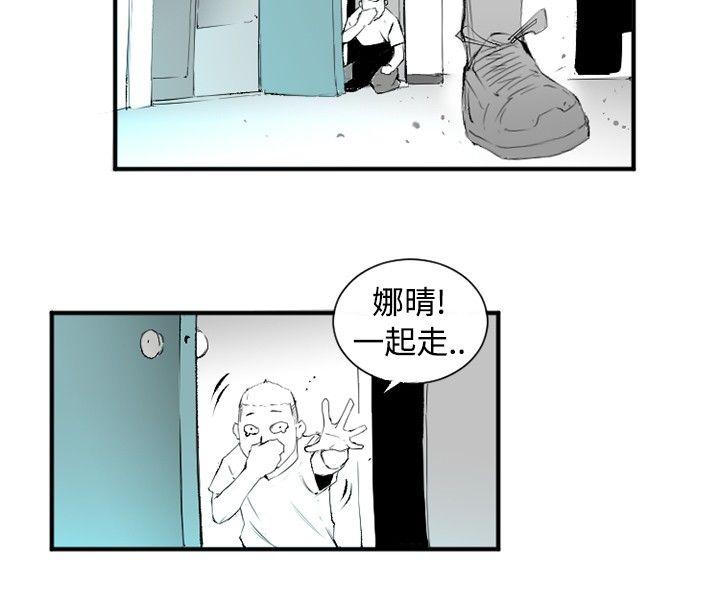 10人10色：初体验 錢葛意-笨蛋一個月的初體驗(下) 第30页