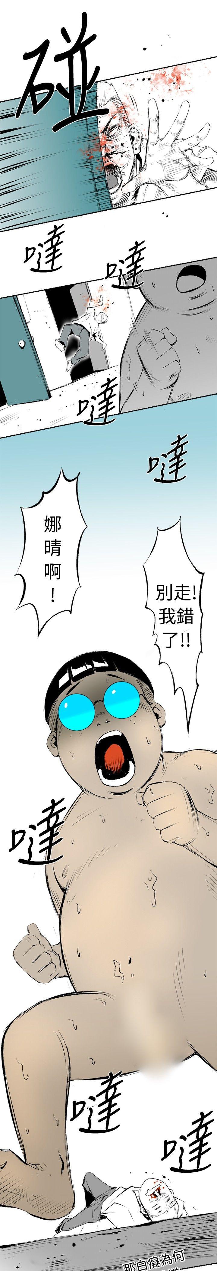 10人10色：初体验 錢葛意-笨蛋一個月的初體驗(下) 第31页