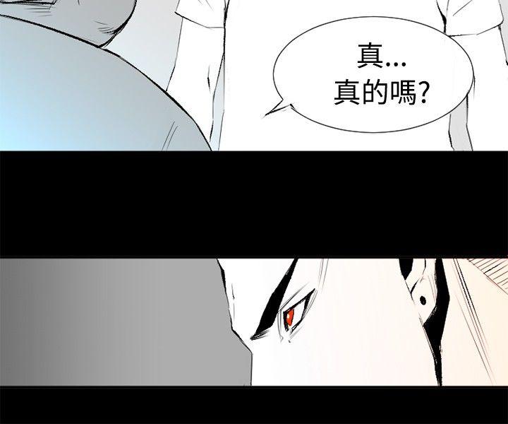 10人10色：初体验 錢葛意-笨蛋一個月的初體驗(下) 第6页