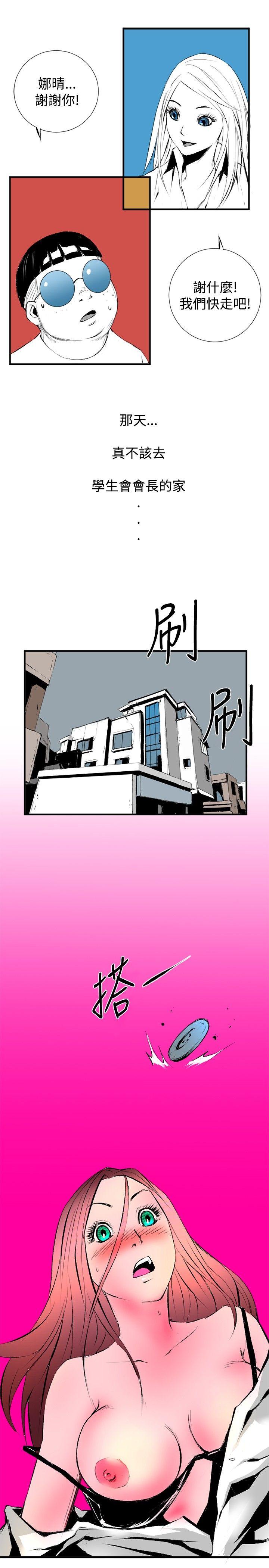 10人10色：初体验 錢葛意-笨蛋一個月的初體驗(下) 第11页