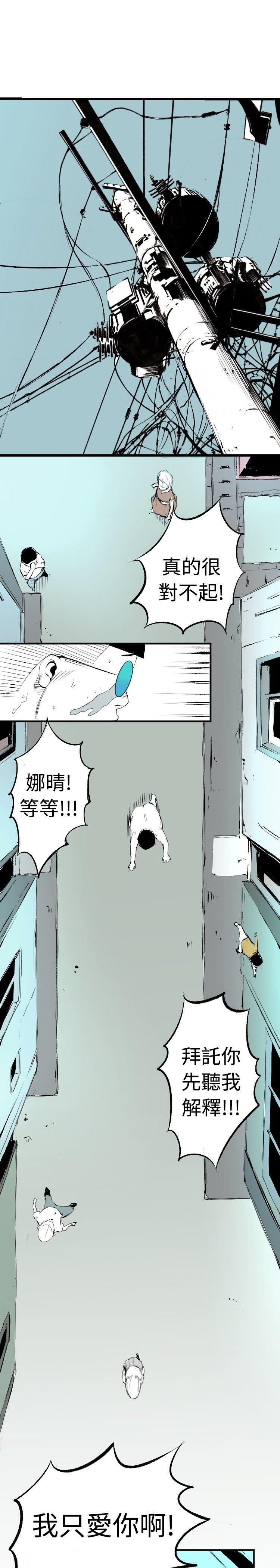 10人10色：初体验 錢葛意-笨蛋一個月的初體驗(下) 第33页